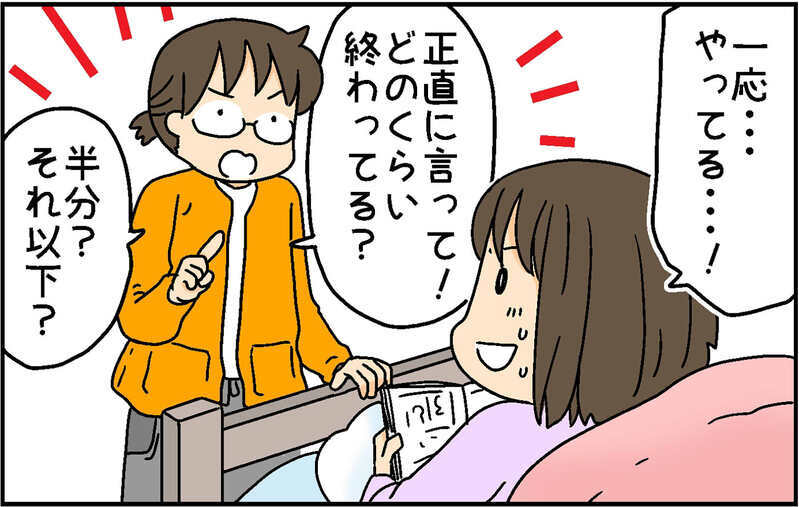 冬休みの課題、早く終わらせるのはやっぱり難しい？〜中1次女編〜【4人の子ども育ててます 第152話】