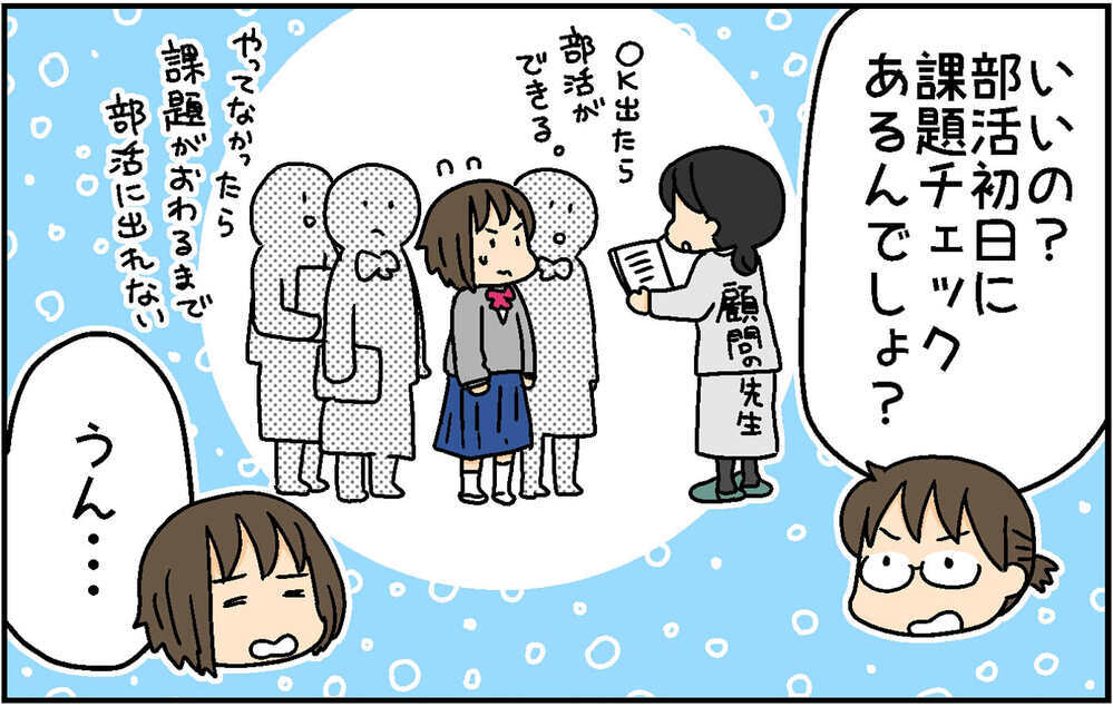 冬休みの課題、早く終わらせるのはやっぱり難しい？〜中1次女編〜【4人の子ども育ててます 第152話】