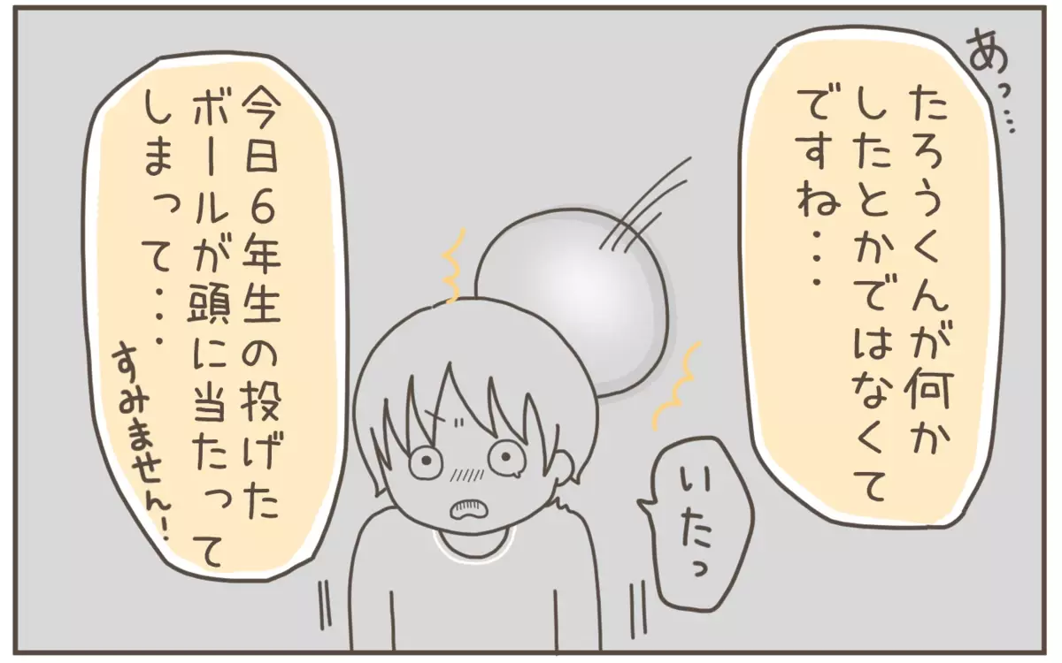 小学校からの突然の電話にビビる母…その電話の内容は!?【子育て楽じゃありません 第125話】