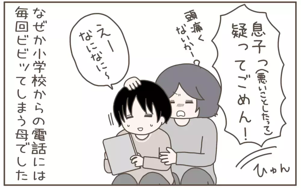 小学校からの突然の電話にビビる母…その電話の内容は!?【子育て楽じゃありません 第125話】