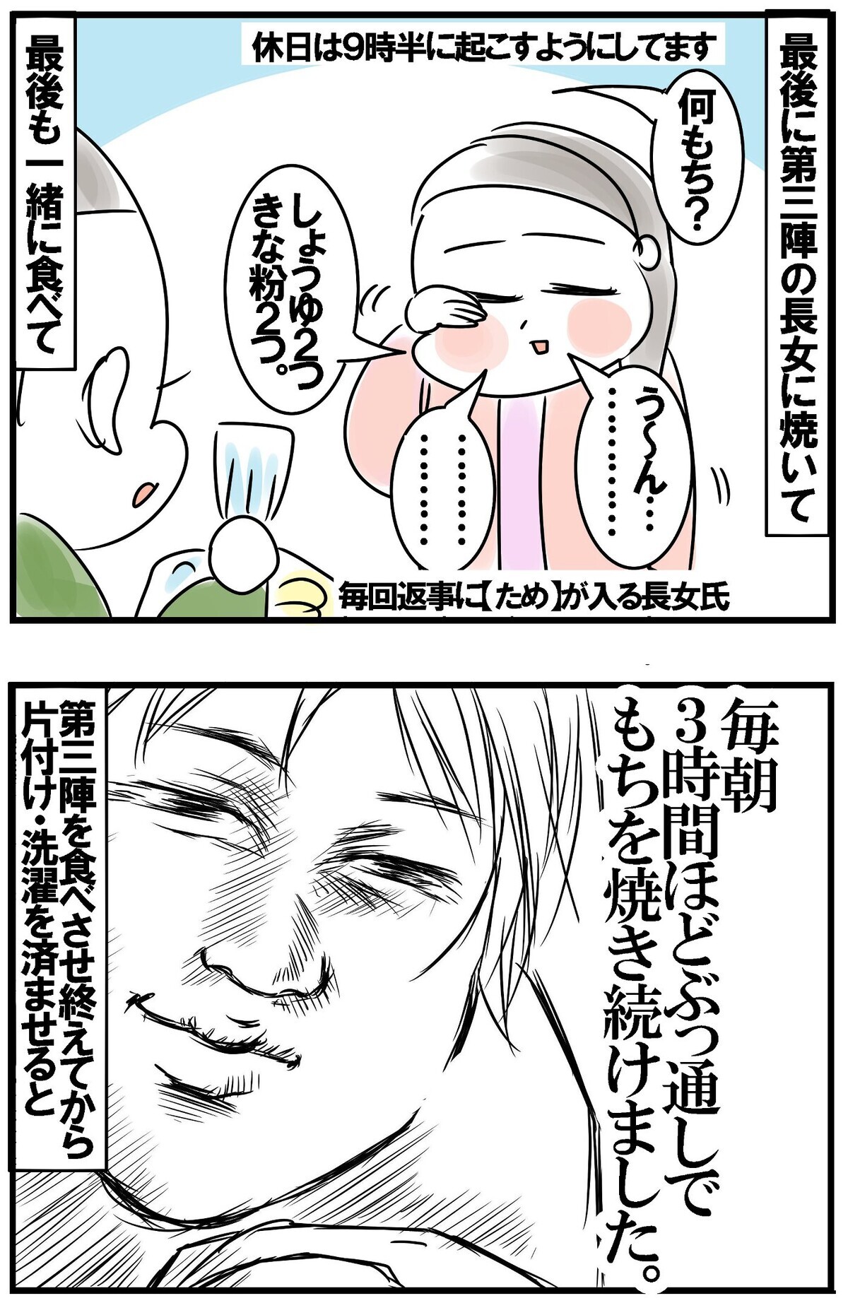 最後に第三陣の長女に焼いて、最後も一緒に食べて、毎朝3時間ほどぶっ通しでもちを焼き続けました。