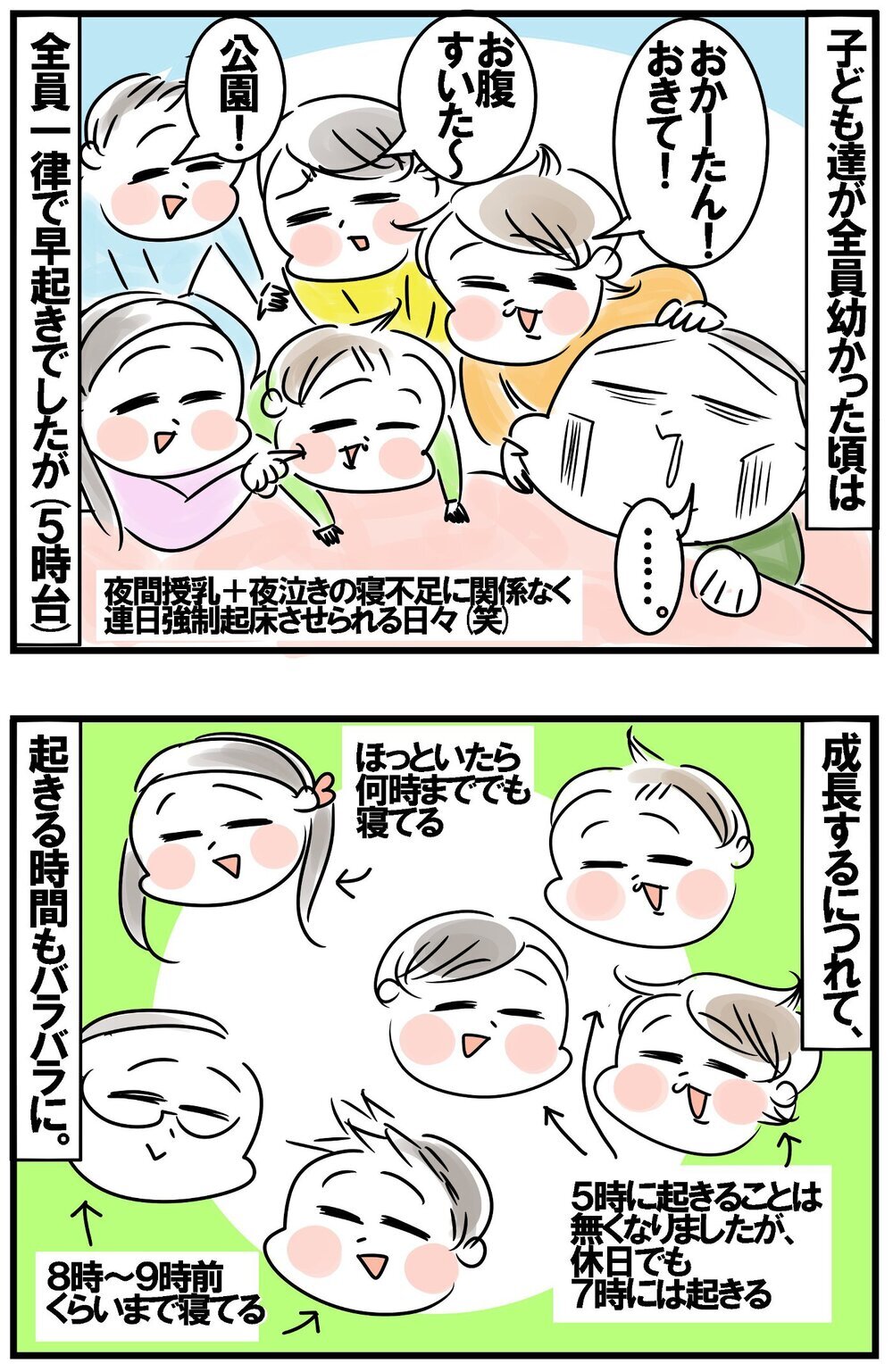 おもち大好き家族のお正月！ 毎日ひたすらルーティンをこなした結果…!?【めまぐるしいけど愛おしい、空回り母ちゃんの日々 第416話】