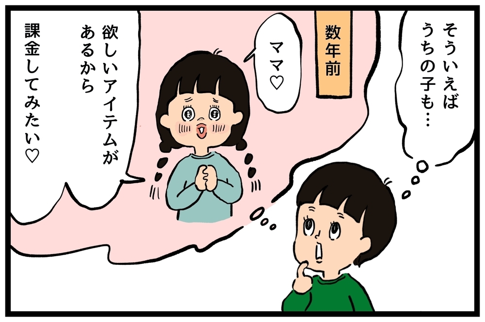 今どきの小学生が欲しがるプレゼントにびっくり！母の価値観も少しアップデート！【うちはモフモフ暮らし  第76話】