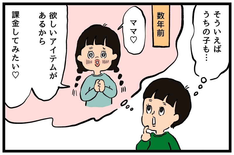 今どきの小学生が欲しがるプレゼントにびっくり！母の価値観も少しアップデート！【うちはモフモフ暮らし  第76話】