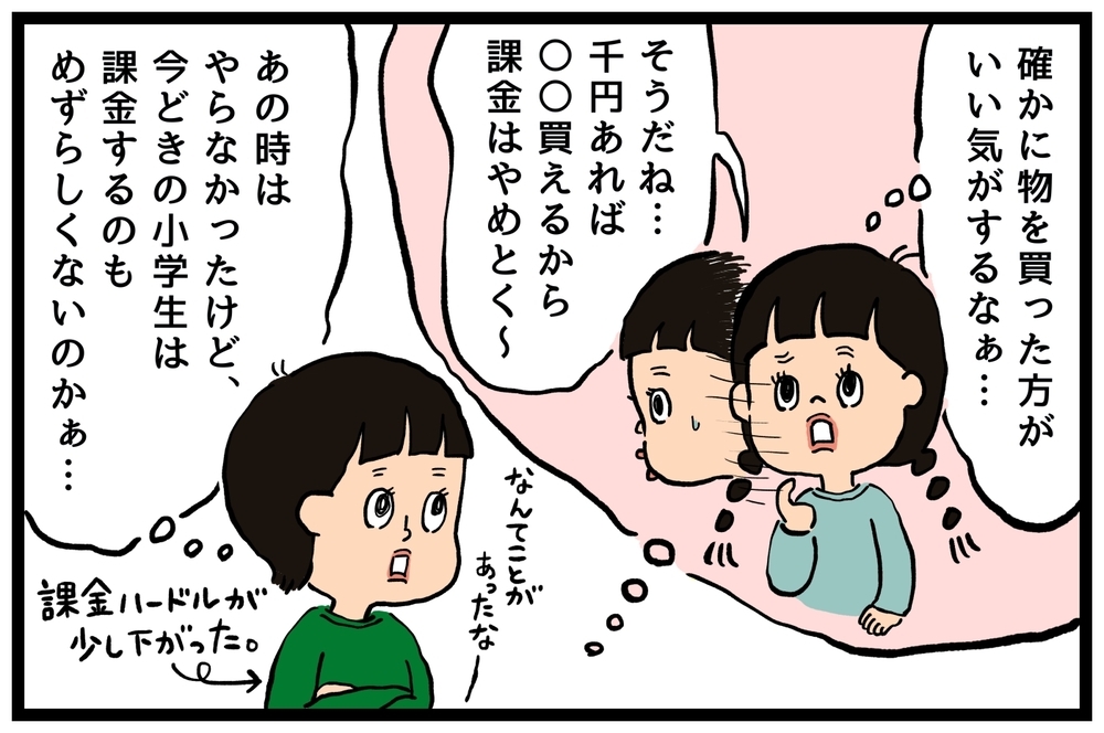 今どきの小学生が欲しがるプレゼントにびっくり！母の価値観も少しアップデート！【うちはモフモフ暮らし  第76話】