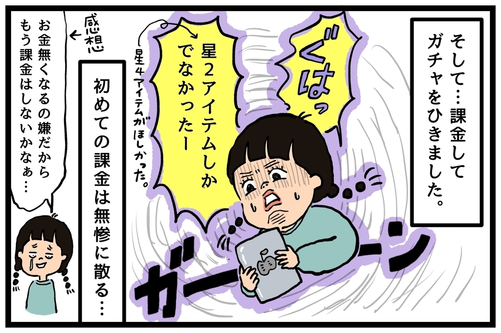 今どきの小学生が欲しがるプレゼントにびっくり！母の価値観も少しアップデート！【うちはモフモフ暮らし  第76話】