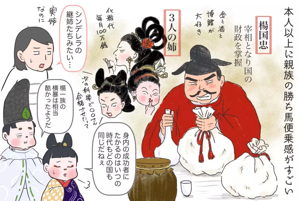 「美人薄命」の本来の意味とは？ 国を滅ぼすレベルの美女「楊貴妃」の生涯【夫婦・子育ていまむかし Vol.30】