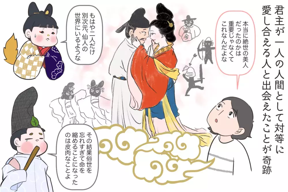 「美人薄命」の本来の意味とは？ 国を滅ぼすレベルの美女「楊貴妃」の生涯【夫婦・子育ていまむかし Vol.30】