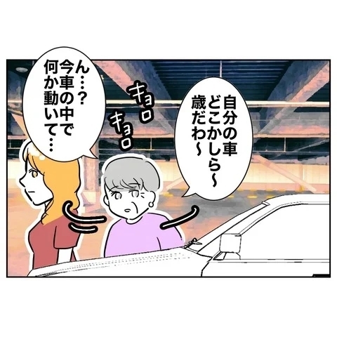恋人との買い物に夢中でつい遅くなり…車に戻った夫が見た異常事態【まさか夫と保育士が!? シタ側の哀れな末路 Vol.10】