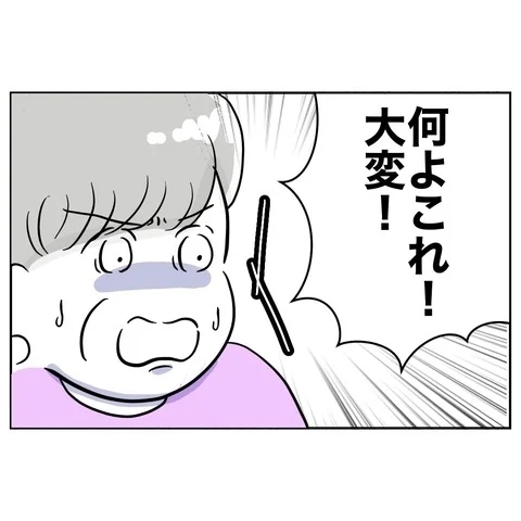 恋人との買い物に夢中でつい遅くなり…車に戻った夫が見た異常事態【まさか夫と保育士が!? シタ側の哀れな末路 Vol.10】
