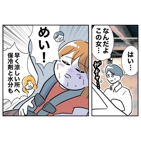 夫が嘘をついている！　異変に気付いた妻は…？【まさか夫と保育士が!? シタ側の哀れな末路 Vol.11】