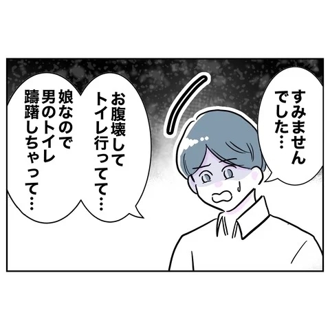 夫が嘘をついている！　異変に気付いた妻は…？【まさか夫と保育士が!? シタ側の哀れな末路 Vol.11】
