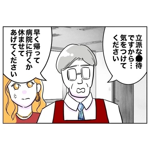 夫が嘘をついている！　異変に気付いた妻は…？【まさか夫と保育士が!? シタ側の哀れな末路 Vol.11】