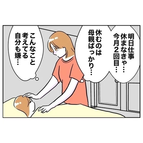 夫が嘘をついている！　異変に気付いた妻は…？【まさか夫と保育士が!? シタ側の哀れな末路 Vol.11】