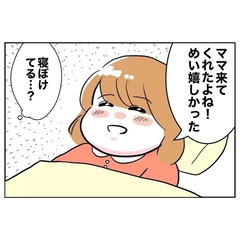 夫が嘘をついている！　異変に気付いた妻は…？【まさか夫と保育士が!? シタ側の哀れな末路 Vol.11】