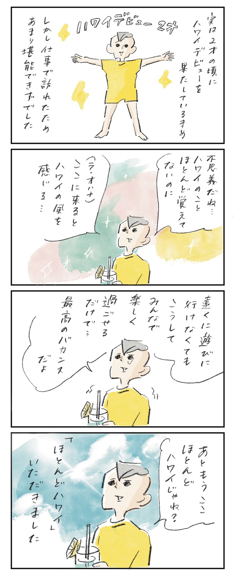 子どもが好きな食べ物だらけ！ 車で行ける「ほとんどハワイ」なスポットとは？【横峰沙弥香の「まめあるき」 Vol.36】