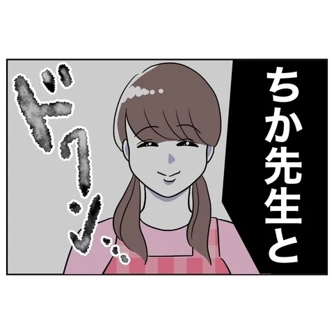 「2人で行っちゃった」とはいったい!?　夫が一緒にいたのは誰？【まさか夫と保育士が!? シタ側の哀れな末路 Vol.12】