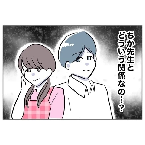 「怒りで涙が出る」娘を危険にさらした夫を許さない！【まさか夫と保育士が!? シタ側の哀れな末路 Vol.13】