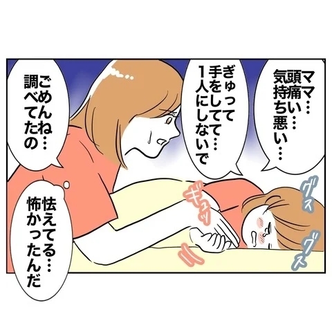 「怒りで涙が出る」娘を危険にさらした夫を許さない！【まさか夫と保育士が!? シタ側の哀れな末路 Vol.13】