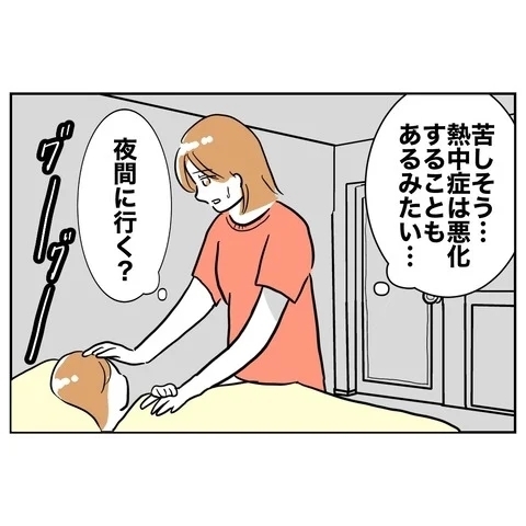 「怒りで涙が出る」娘を危険にさらした夫を許さない！【まさか夫と保育士が!? シタ側の哀れな末路 Vol.13】
