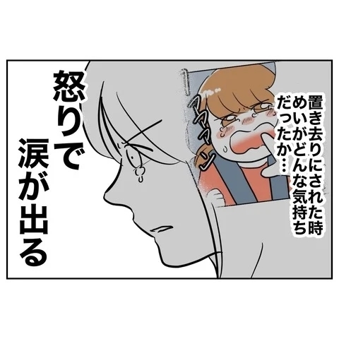 「怒りで涙が出る」娘を危険にさらした夫を許さない！【まさか夫と保育士が!? シタ側の哀れな末路 Vol.13】