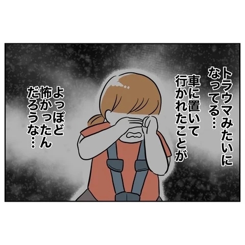 証拠をつかまないと…！　復讐を始めた妻、裏切りの証拠は見つかる？【まさか夫と保育士が!? シタ側の哀れな末路 Vol.14】
