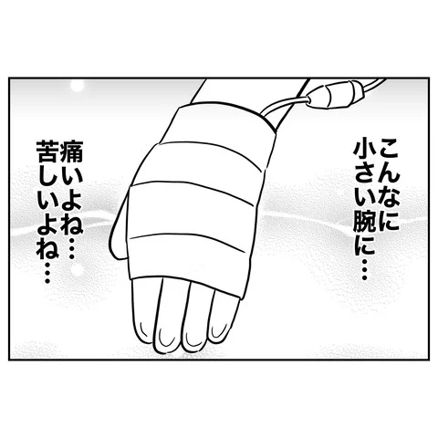 証拠をつかまないと…！　復讐を始めた妻、裏切りの証拠は見つかる？【まさか夫と保育士が!? シタ側の哀れな末路 Vol.14】