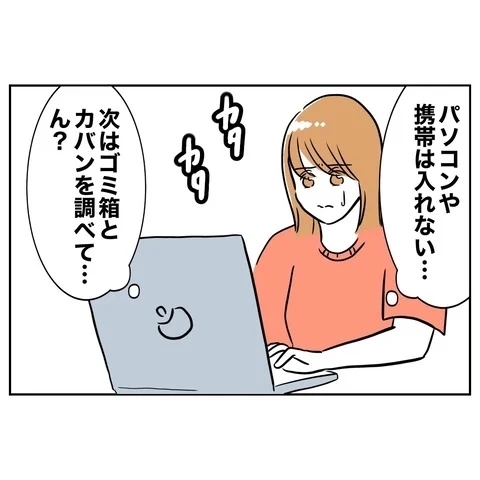 意味を理解してゾワッ！　夫のカレンダーにつけられた印の謎【まさか夫と保育士が!? シタ側の哀れな末路 Vol.15】