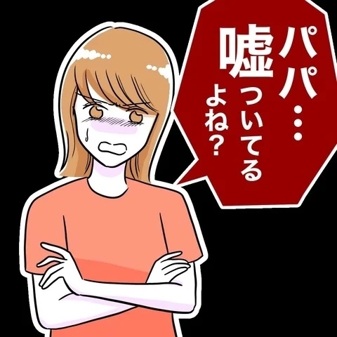 「嘘ついてるよね？」問い詰める妻に夫が放った信じられない一言とは!?【まさか夫と保育士が!? シタ側の哀れな末路 Vol.16】