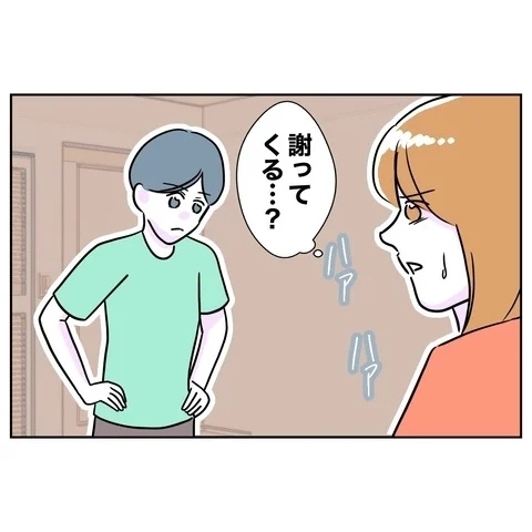 「嘘ついてるよね？」問い詰める妻に夫が放った信じられない一言とは!?【まさか夫と保育士が!? シタ側の哀れな末路 Vol.16】