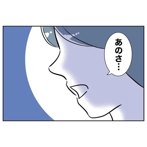 「嘘ついてるよね？」問い詰める妻に夫が放った信じられない一言とは!?【まさか夫と保育士が!? シタ側の哀れな末路 Vol.16】