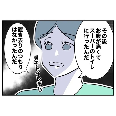 夫は裏切りを完全否定！　決定的な証拠が足りないという痛恨のミス【まさか夫と保育士が!? シタ側の哀れな末路 Vol.17】