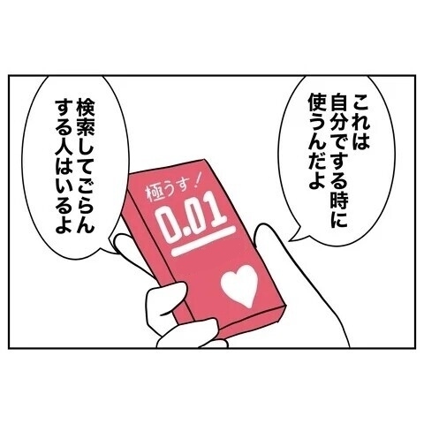 夫は裏切りを完全否定！　決定的な証拠が足りないという痛恨のミス【まさか夫と保育士が!? シタ側の哀れな末路 Vol.17】