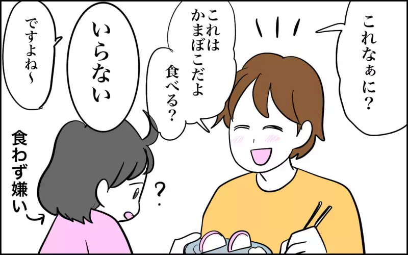 2025年も思っていたのと違う育児爆走中！かまぼこを見て走り出した娘が放った言葉に驚愕【子育てはフリースタイル Vol.73】