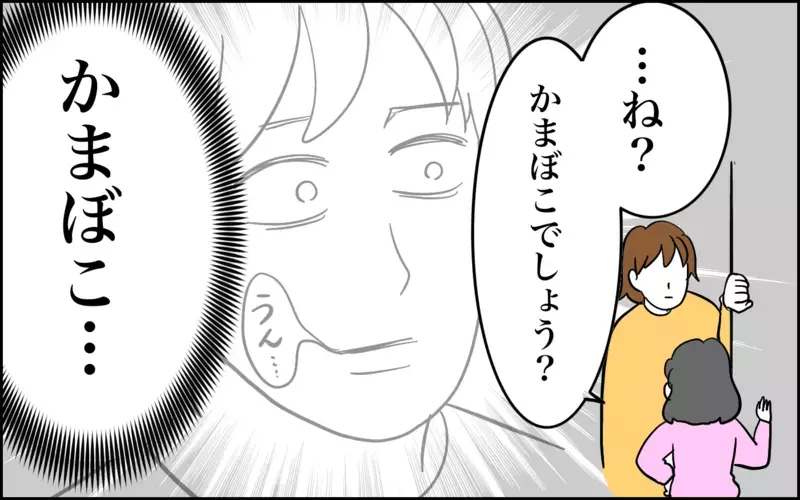 2025年も思っていたのと違う育児爆走中！かまぼこを見て走り出した娘が放った言葉に驚愕【子育てはフリースタイル Vol.73】
