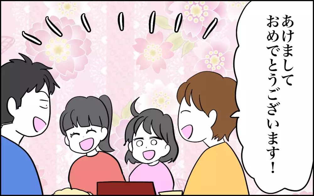 2025年も思っていたのと違う育児爆走中！かまぼこを見て走り出した娘が放った言葉に驚愕【子育てはフリースタイル Vol.73】