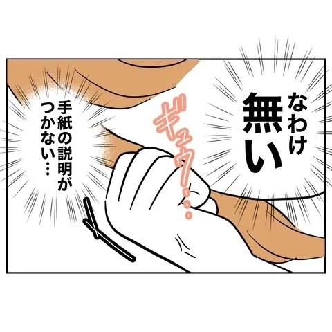 仕事を休む妻に「ゆっくりしてよ」…娘の看病をするのだが？【まさか夫と保育士が!? シタ側の哀れな末路 Vol.18】