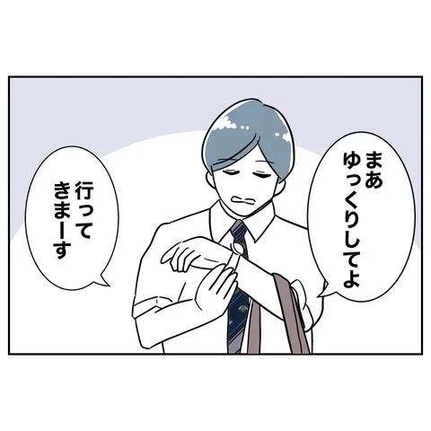 仕事を休む妻に「ゆっくりしてよ」…娘の看病をするのだが？【まさか夫と保育士が!? シタ側の哀れな末路 Vol.18】