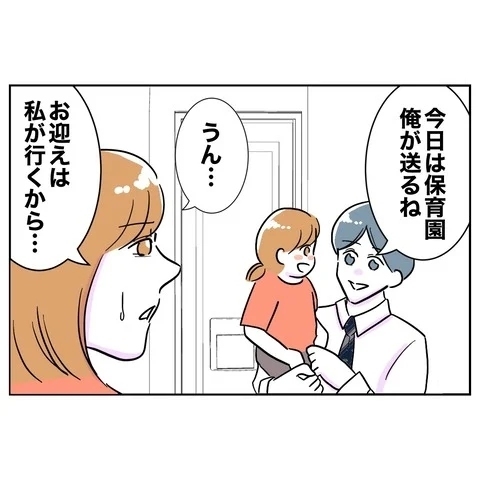 悪びれもせず「まだ怒ってんの？」何とかして夫に復讐したい！【まさか夫と保育士が!? シタ側の哀れな末路 Vol.19】