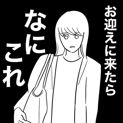 夫の裏切り相手からの嫌がらせ！　子どもにまでひどい言葉を!?【まさか夫と保育士が!? シタ側の哀れな末路 Vol.20】