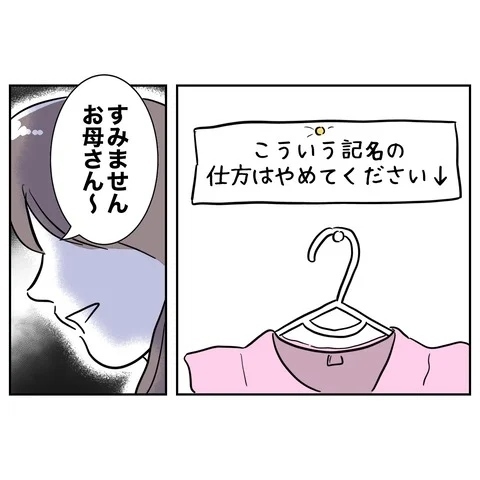 夫の裏切り相手からの嫌がらせ！　子どもにまでひどい言葉を!?【まさか夫と保育士が!? シタ側の哀れな末路 Vol.20】