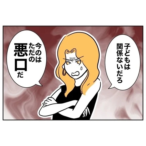 通りすがりの保護者が嫌がらせ先生に反撃！　ある言葉で血相を変える…【まさか夫と保育士が!? シタ側の哀れな末路 Vol.21】