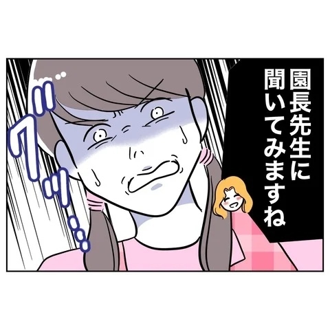 通りすがりの保護者が嫌がらせ先生に反撃！　ある言葉で血相を変える…【まさか夫と保育士が!? シタ側の哀れな末路 Vol.21】