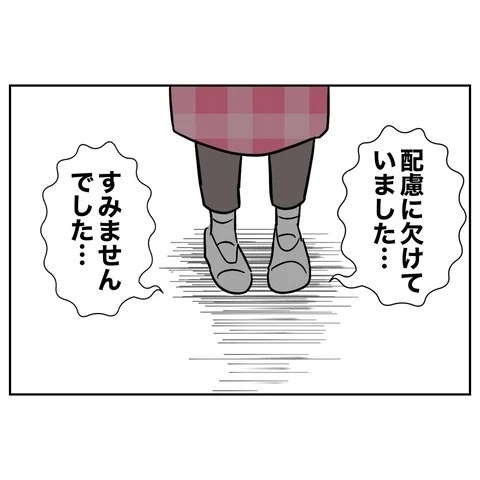 「園長先生呼べますか？」頼もしい味方が先生に猛反撃！【まさか夫と保育士が!? シタ側の哀れな末路 Vol.22】