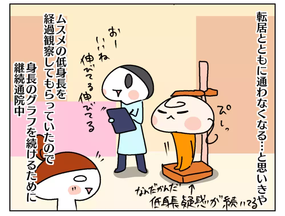 3つの小児科を使い分け!? 長女のために複数の診察券を持つ理由とは【ムスメちゃんとオコメちゃん  第232話】