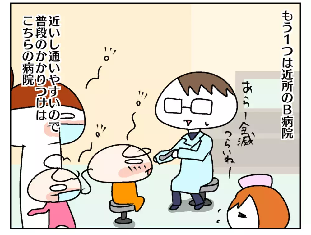 3つの小児科を使い分け!? 長女のために複数の診察券を持つ理由とは【ムスメちゃんとオコメちゃん  第232話】