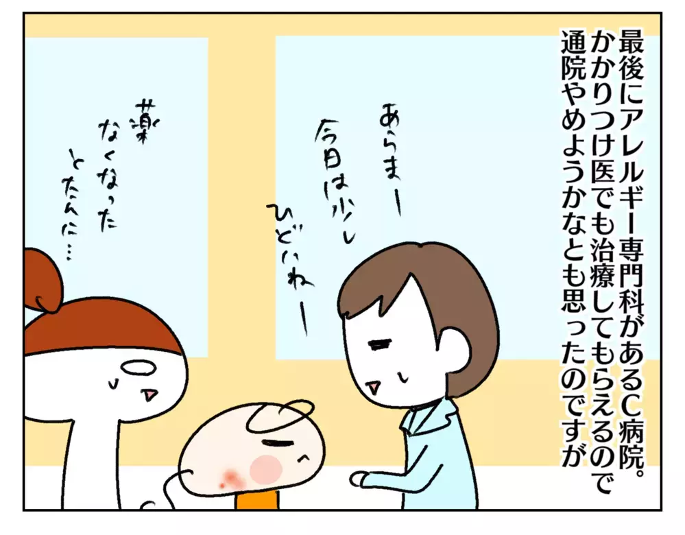 3つの小児科を使い分け!? 長女のために複数の診察券を持つ理由とは【ムスメちゃんとオコメちゃん  第232話】