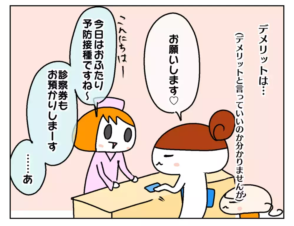 3つの小児科を使い分け!? 長女のために複数の診察券を持つ理由とは【ムスメちゃんとオコメちゃん  第232話】