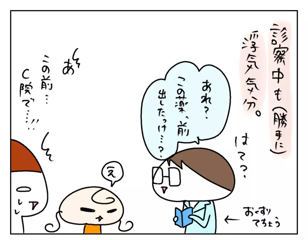 3つの小児科を使い分け!? 長女のために複数の診察券を持つ理由とは【ムスメちゃんとオコメちゃん  第232話】