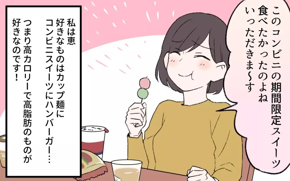 「ポテチ禁止！」は本当に子どものため？【行き過ぎた教育ママ＆パパ編】読者「自分の事みたいでゾッとした」